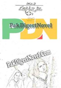 Muntazir Naye Raston Ke (Novel Pdf) By Naeema Naaz Sultan