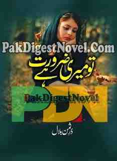 Tu Meri Zarorat Hai (Novel Pdf) By Durre Saman Bilal