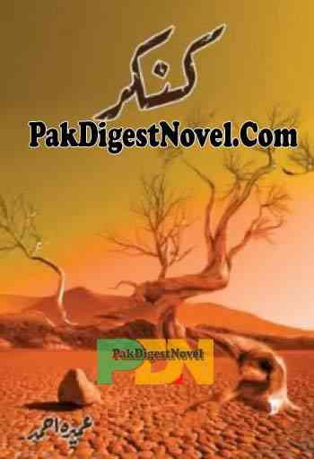 Kankar (Novel Pdf) By Umaira Ahmed