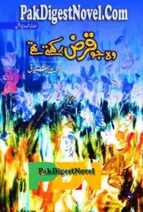 Wo Jo Qarz Rakhte Thay (Novel Pdf) By Farhat Ishtiaq