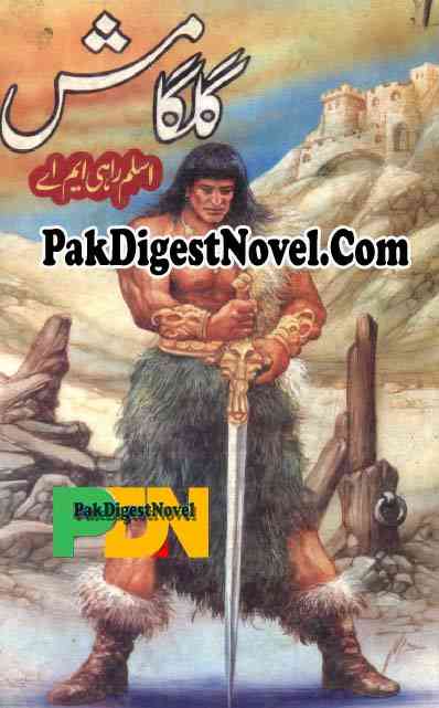 Gilgamesh (History Pdf) By Aslam Rahi M.A