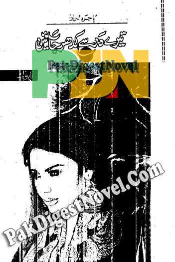 Tere Dar Se Kidhar Jain (Novelette Pdf) By Hajra Imran