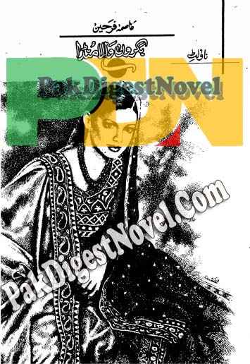 Bakron Wala Munda (Novelette Pdf) By Asma Farheen