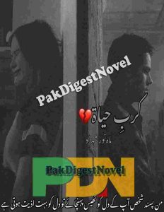Karb-E-Hayat (Novel Pdf) By Mahnoor Shehzad